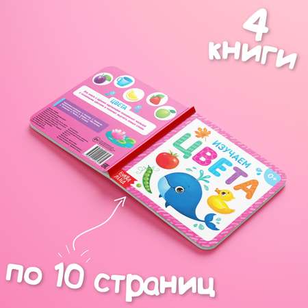 Книги Буква-ленд картонные набор «Обучающие» 4 шт по 10 стр