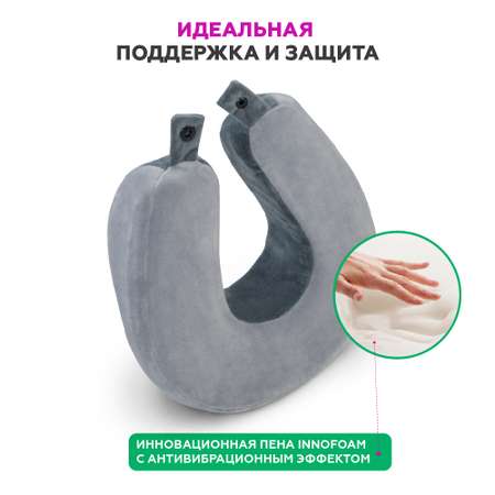 Ортопедическая подушка Innomat для путешествий Добрая Маша Travelneck дорожная рогалик