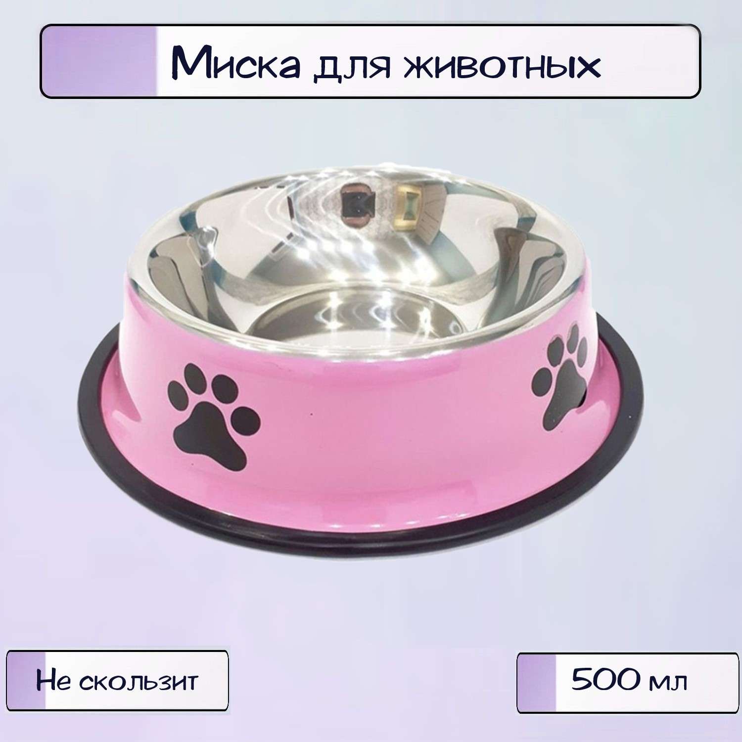 Миска для животных Ripoma розовый - фото 1