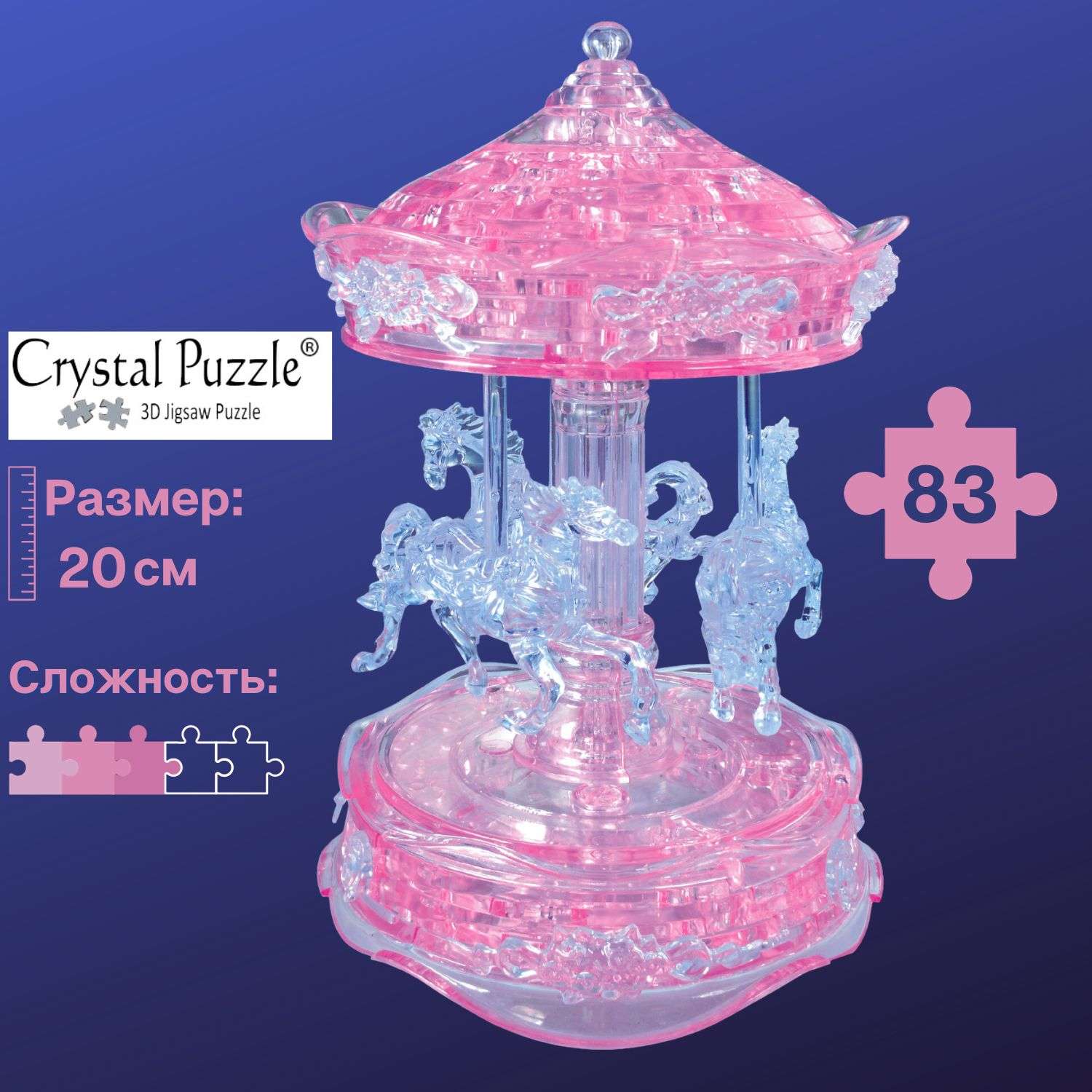 3D-пазл Crystal Puzzle IQ игра для детей кристальная Карусель розовая 83 детали - фото 1