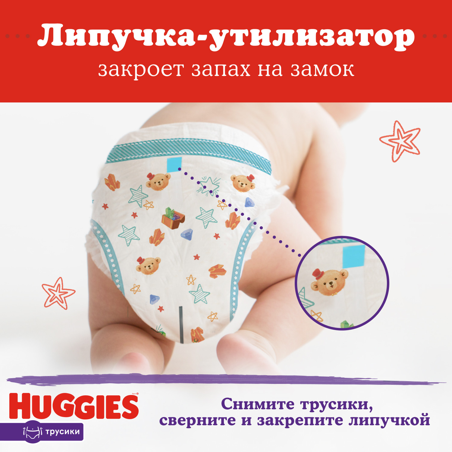 Подгузники-трусики супертонкие Huggies 5 унисекс 13-17кг 68шт - фото 8