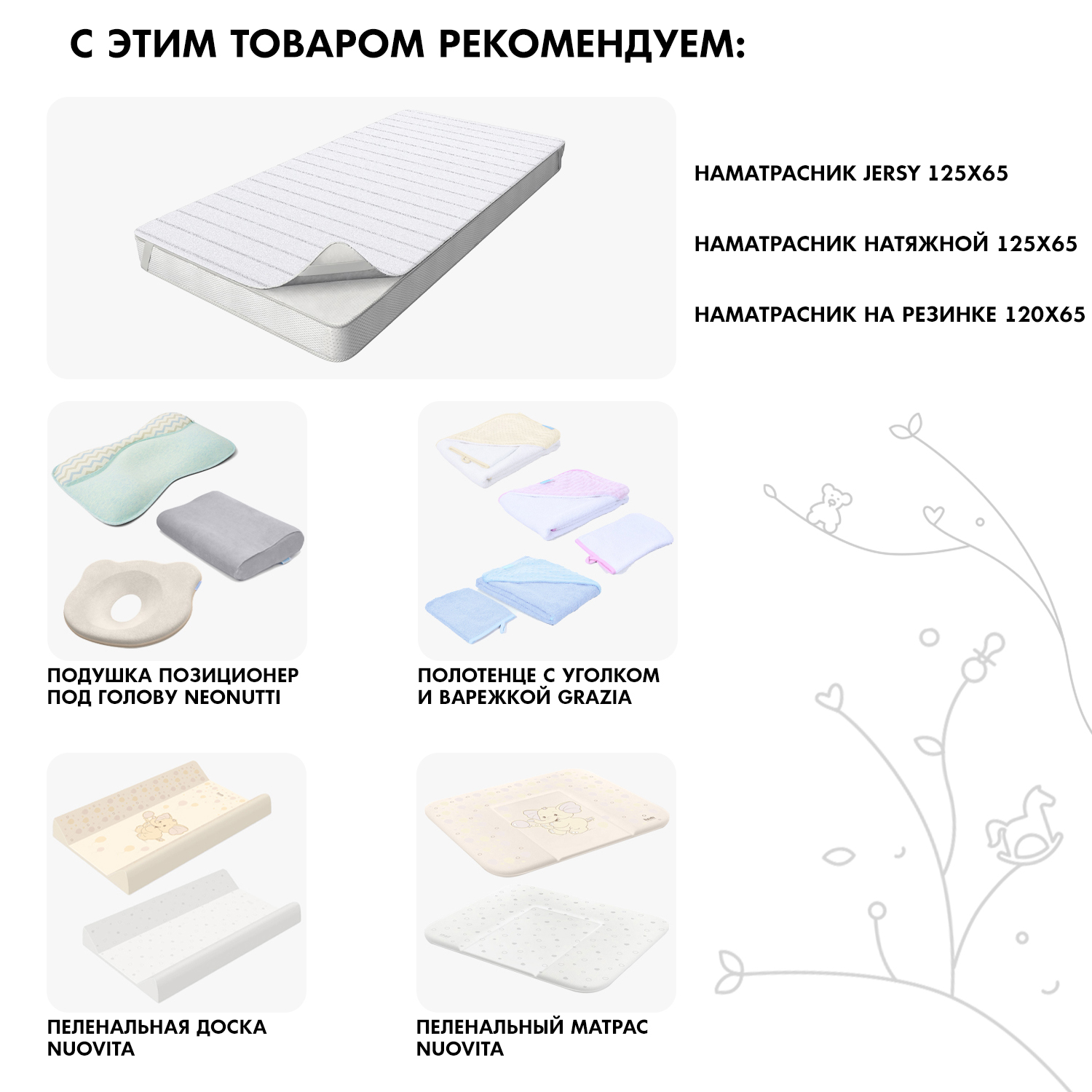 Матрас Nuovita Tiffany Ver 125*65*13см - фото 10