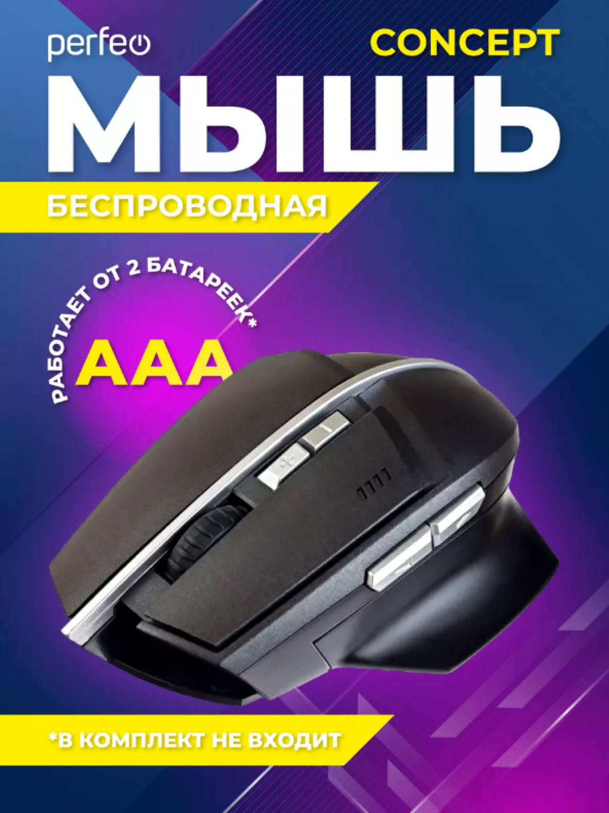 Мышь беспроводная Perfeo CONCEPT 7 кнопок Game Design DPI 800-1600 USB чёрная - фото 5