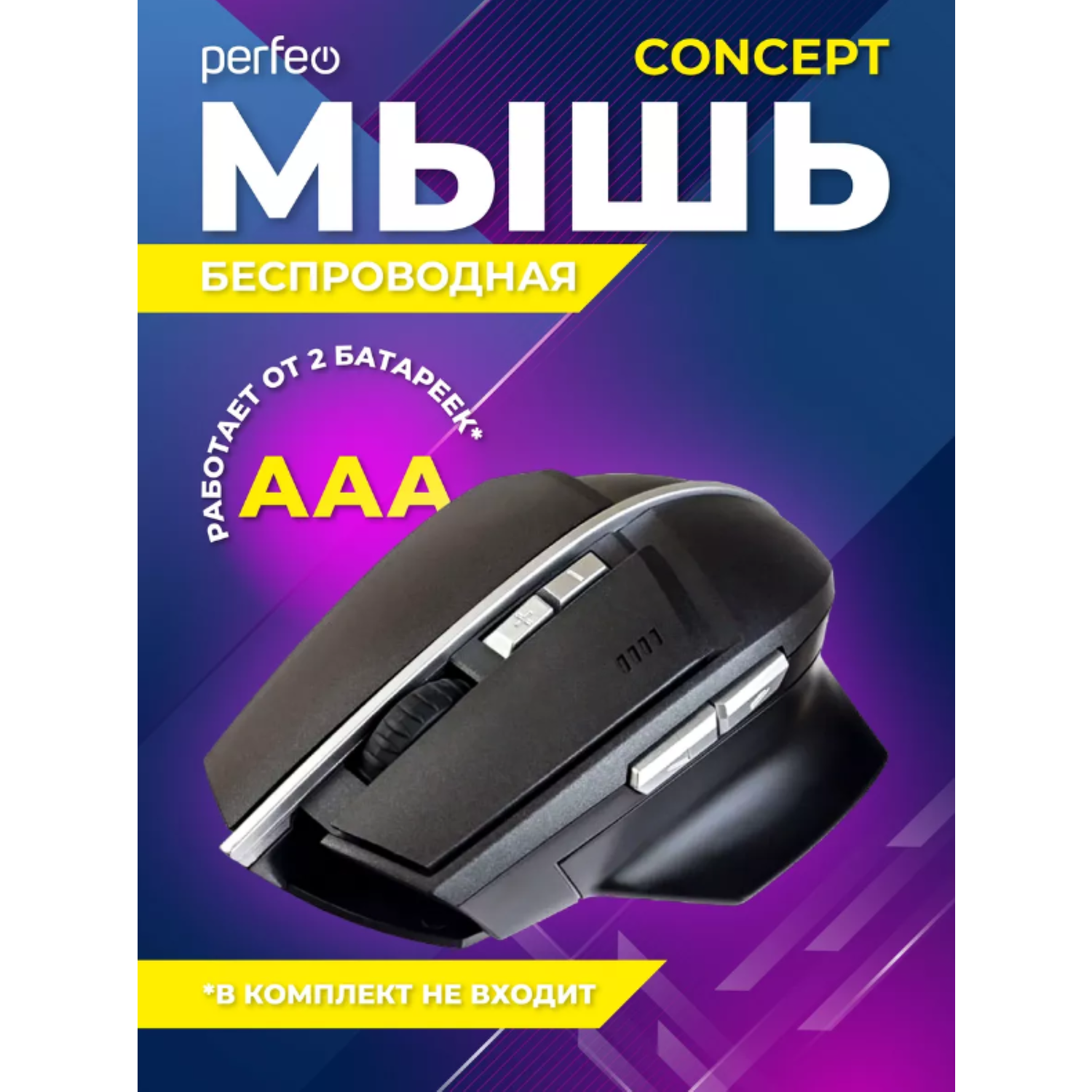Мышь беспроводная Perfeo CONCEPT 7 кнопок Game Design DPI 800-1600 USB чёрная - фото 5