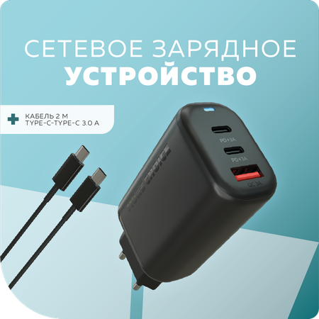 Сетевое зарядное устройство More Choice NC79a