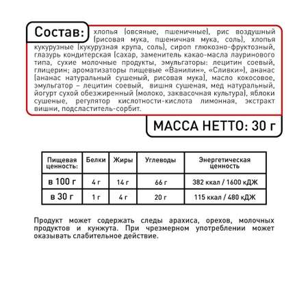 Злаковые батончики MUSLER Вишневый в йогуртовой глазури 25шт х 30г