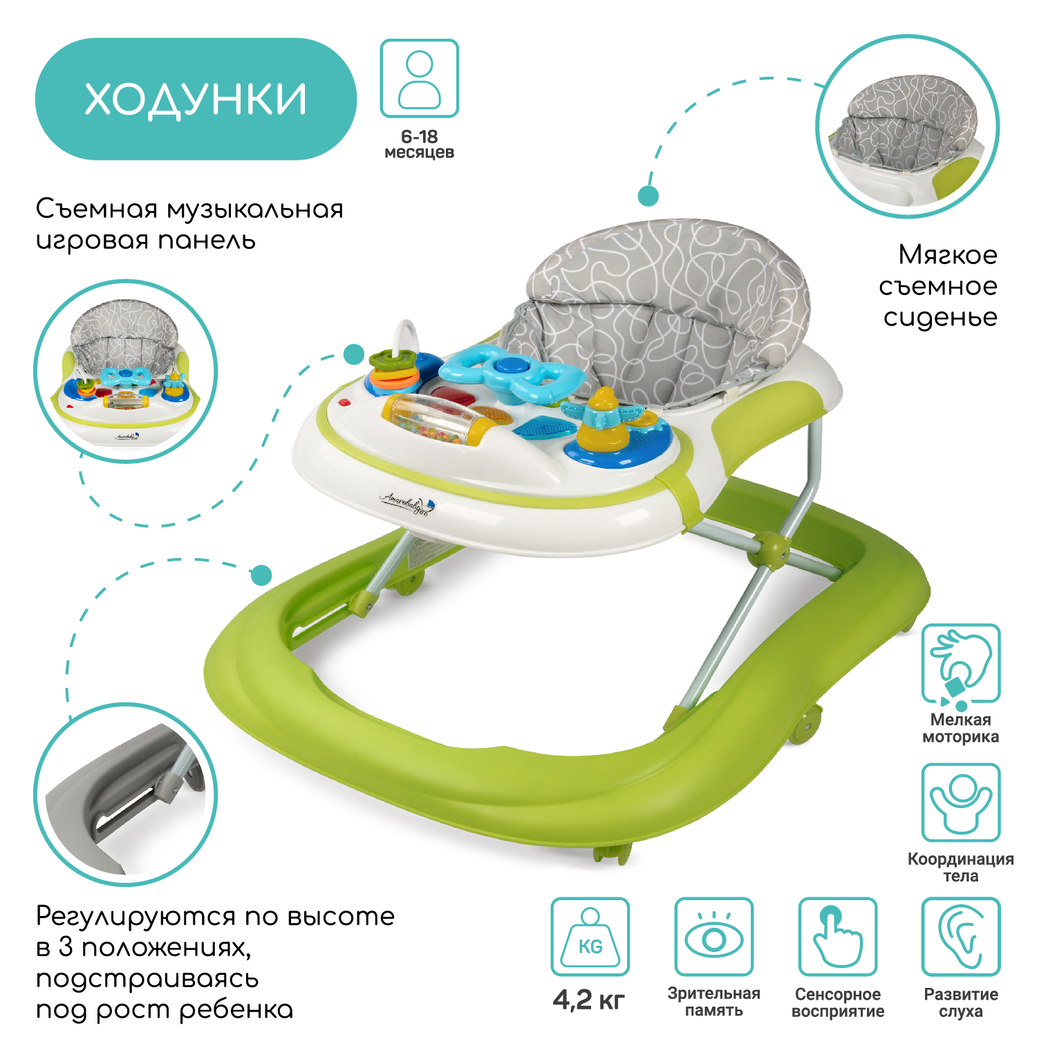 Ходунки детские AmaroBaby с электронной игровой панелью AMAROBABY Strolling Baby GREEN зеленый - фото 7