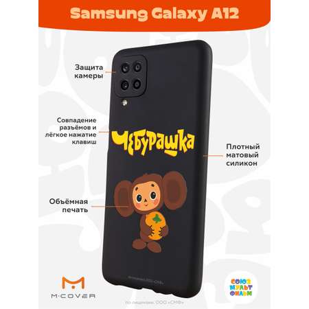 Силиконовый чехол Mcover для смартфона Samsung A12 Союзмультфильм Друг детства