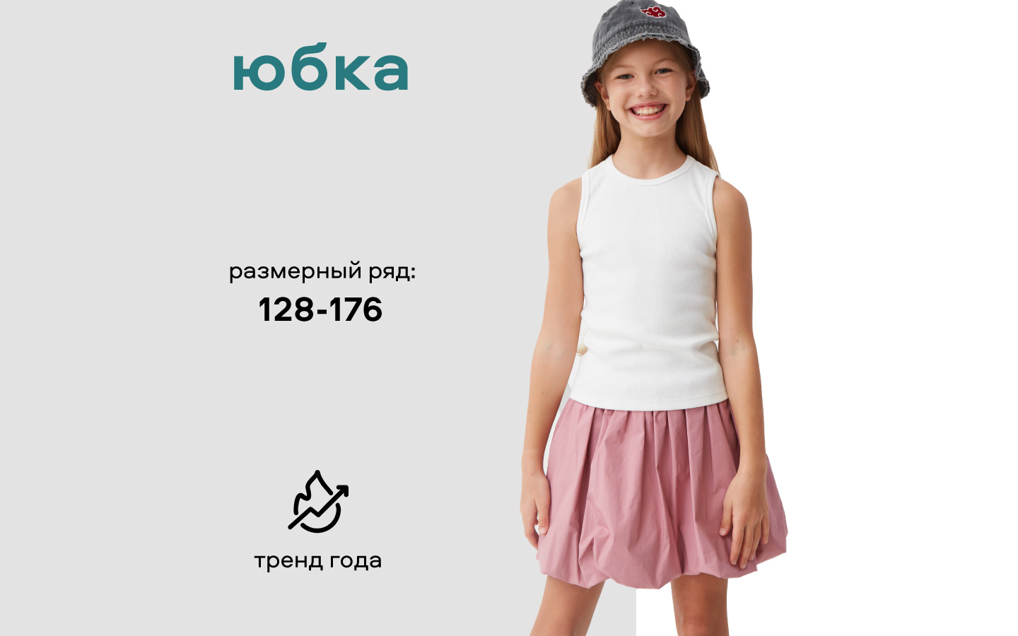 Юбка Smena 45034 - фото 3