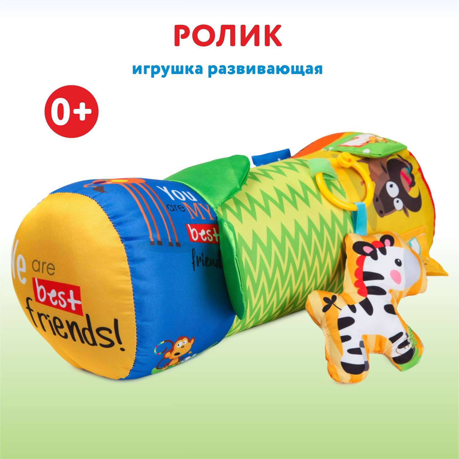 Игрушка развивающая Ocie Ролик CE-PPW01 - фото 1