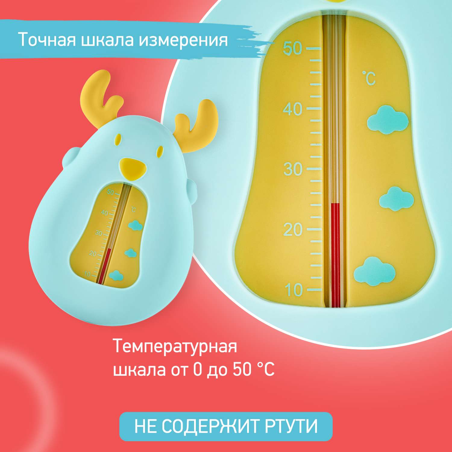 Термометр детский ROXY-KIDS Олень для купания цвет голубой - фото 2