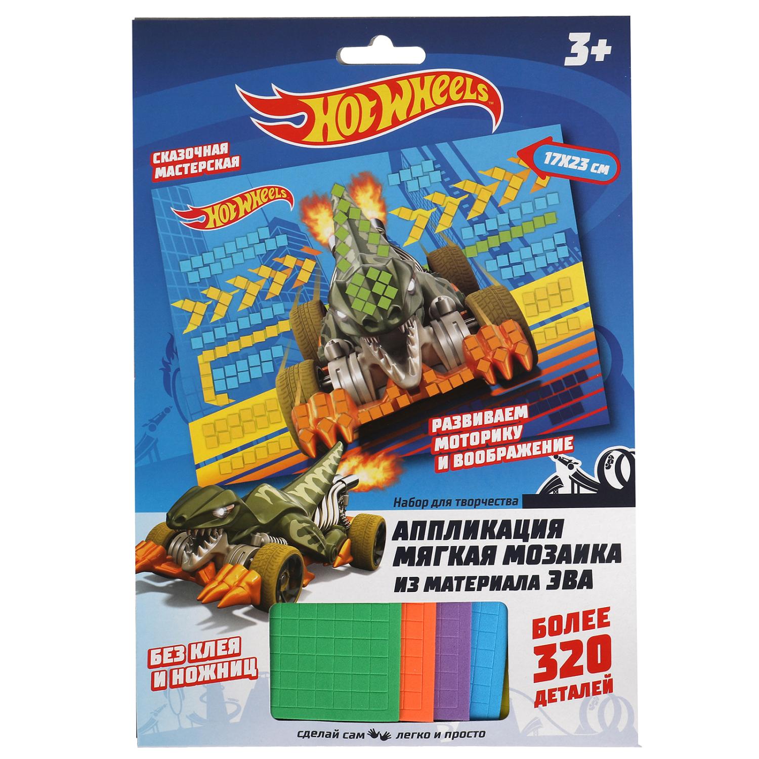 Набор для творчества МультиАРТ Hot Wheels аппликация из мягкой мозаики 312393 - фото 1