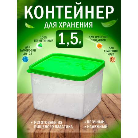 Контейнер elfplast пластиковый Alaska прозрачный 1.1 л 12.5х14.1х96 см