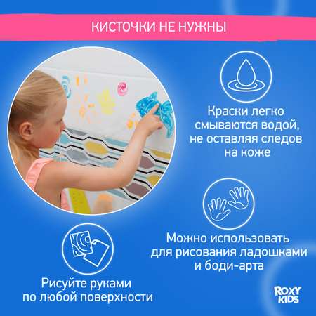 Краски пальчиковые ROXY-KIDS сенсорные для малышей / 6 цветов по 60мл+ обучающая брошюра