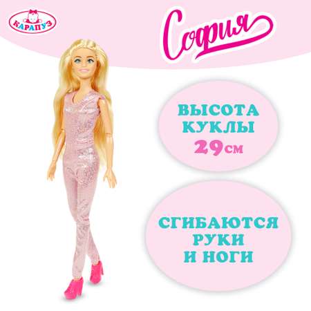 Кукла Карапуз София 379121