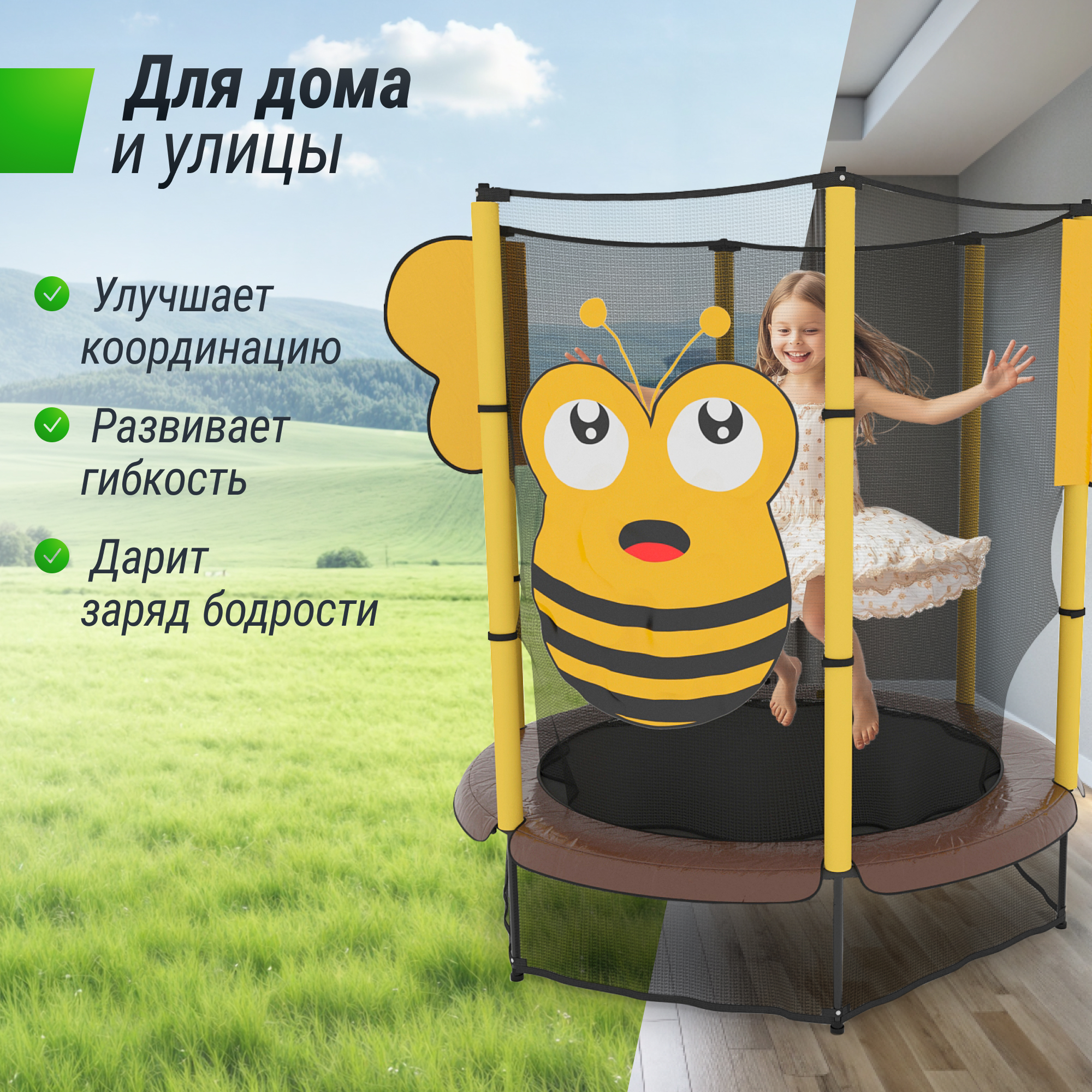 Батут детский каркасный UNIX line 4.6 ft Bee 140 см - фото 11