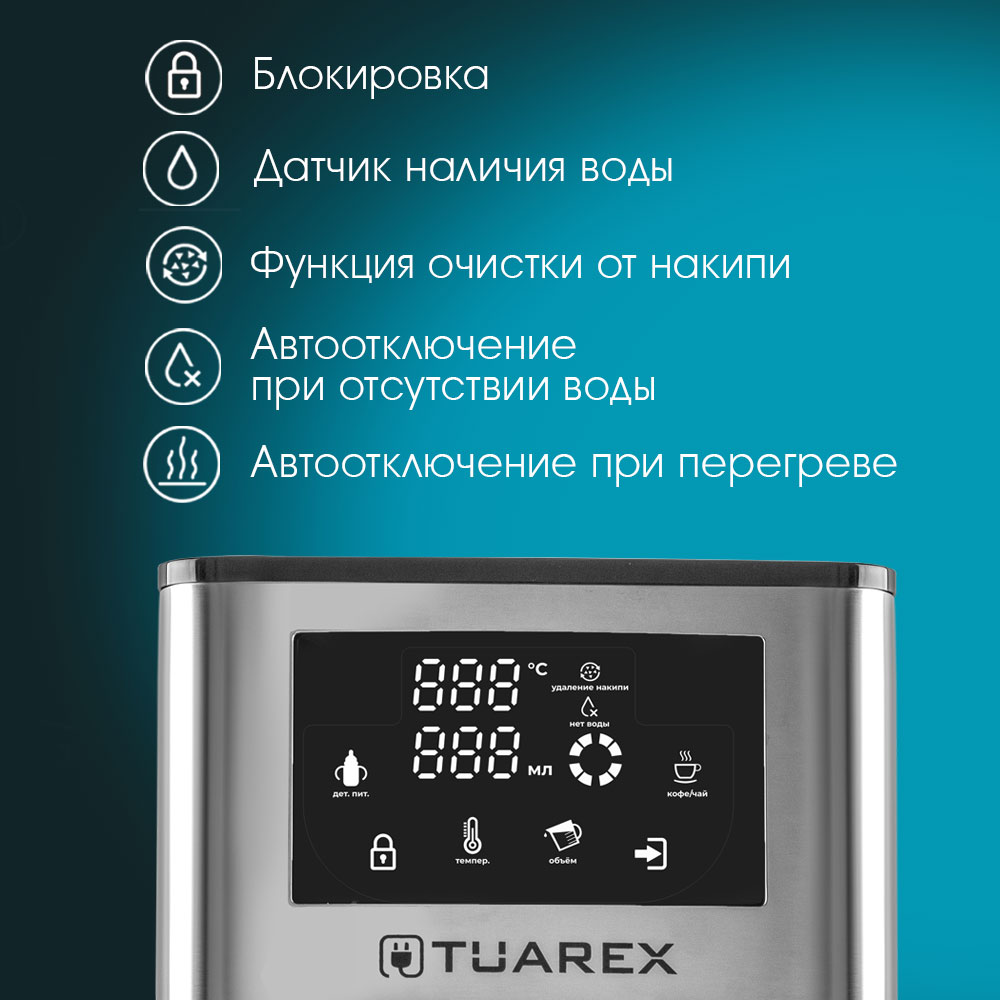 Термопот электрический TUAREX TK-8100 - фото 7