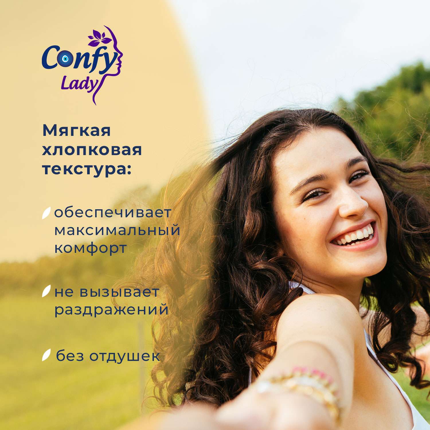 Прокладки CONFY Гигиенические женские Confy Lady MAXI LONG 9 шт - фото 8