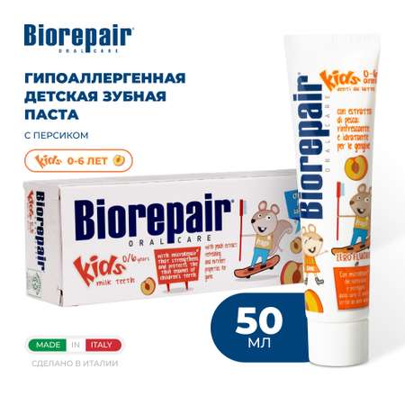 Зубная паста Biorepair Kids детская с экстрактом персика 50 мл