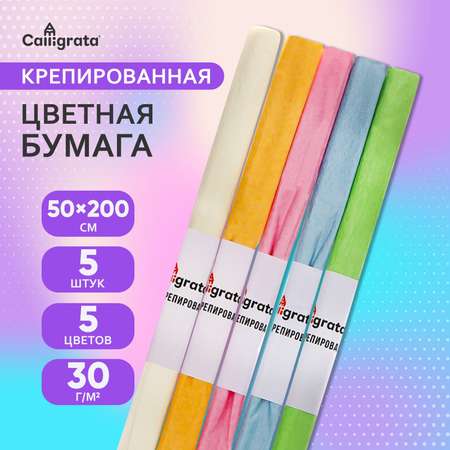 Набор бумаги крепированной Calligrata «Перламутр» рулон 5 штук/5 цветов 50 х 200 см 30 г/м2