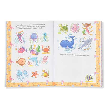 Книга АСТ Книжка для девочек всех возрастов Рисунки раскраски придумки