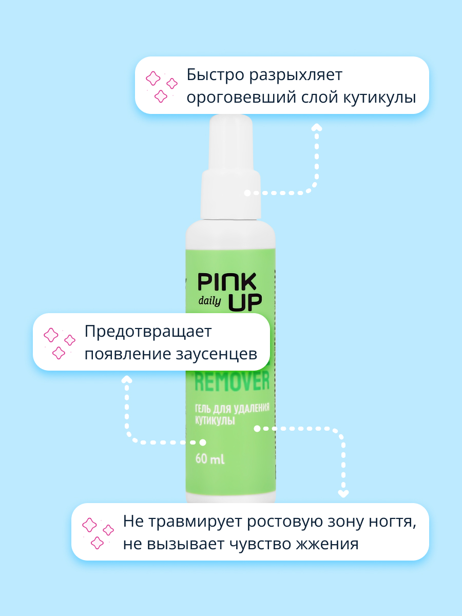 Экспресс- гель Pink Up для удаления кутикулы 60 мл - фото 2