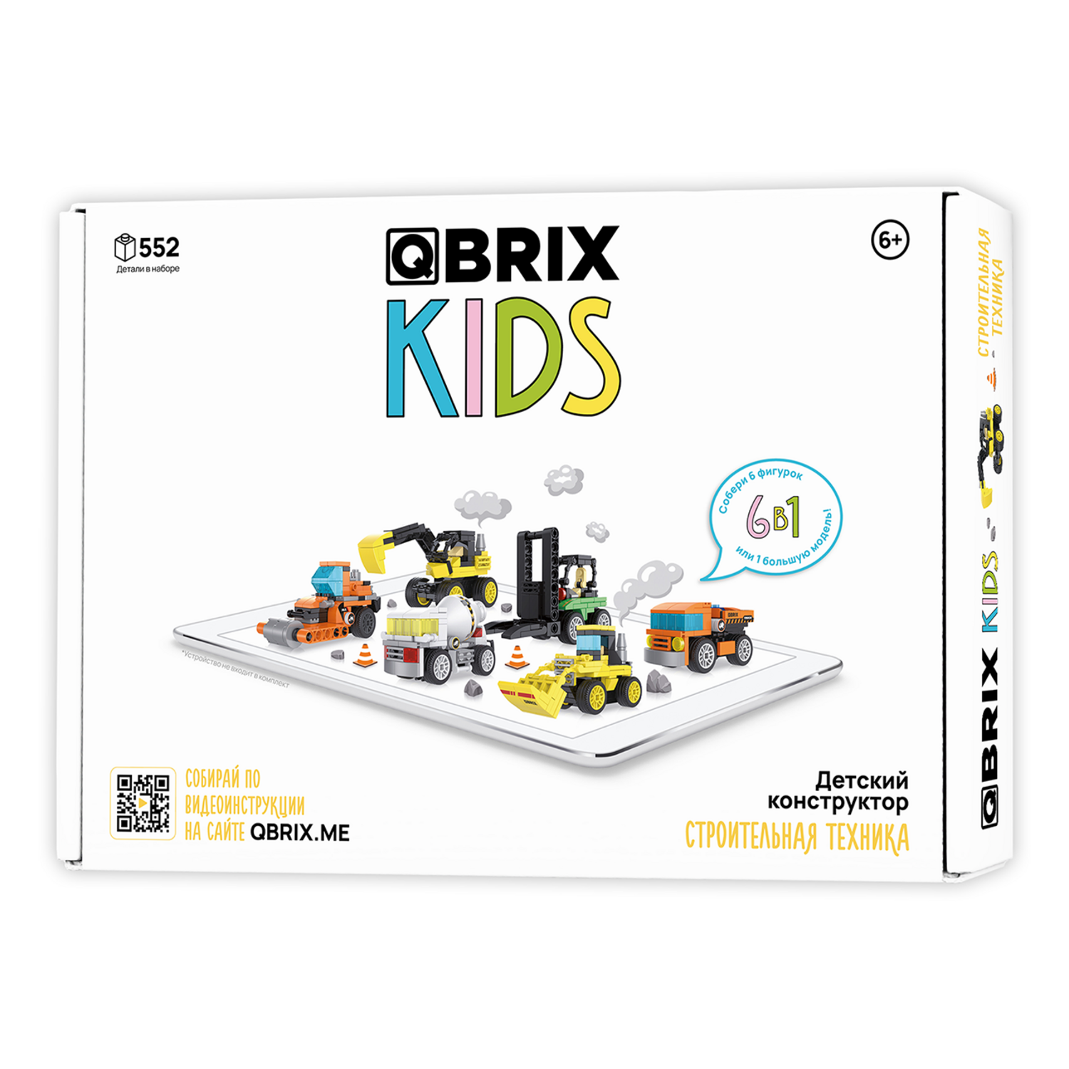 Конструктор QBRIX Kids Строительная техника 30027 - фото 1