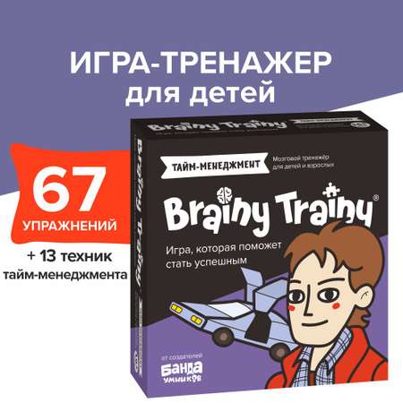 Игра-головоломка Brainy Trainy Тайм-менеджмент