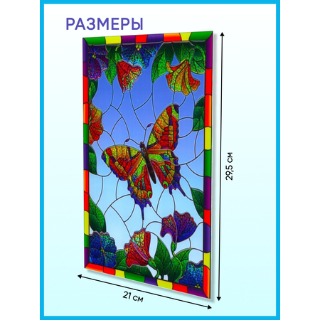 Аппликация Arte Nuevo Витраж-мозаика бабочка
