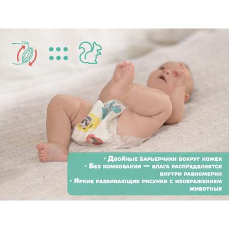 Подгузники INOCHIBABY m 5-9 кг 64 шт