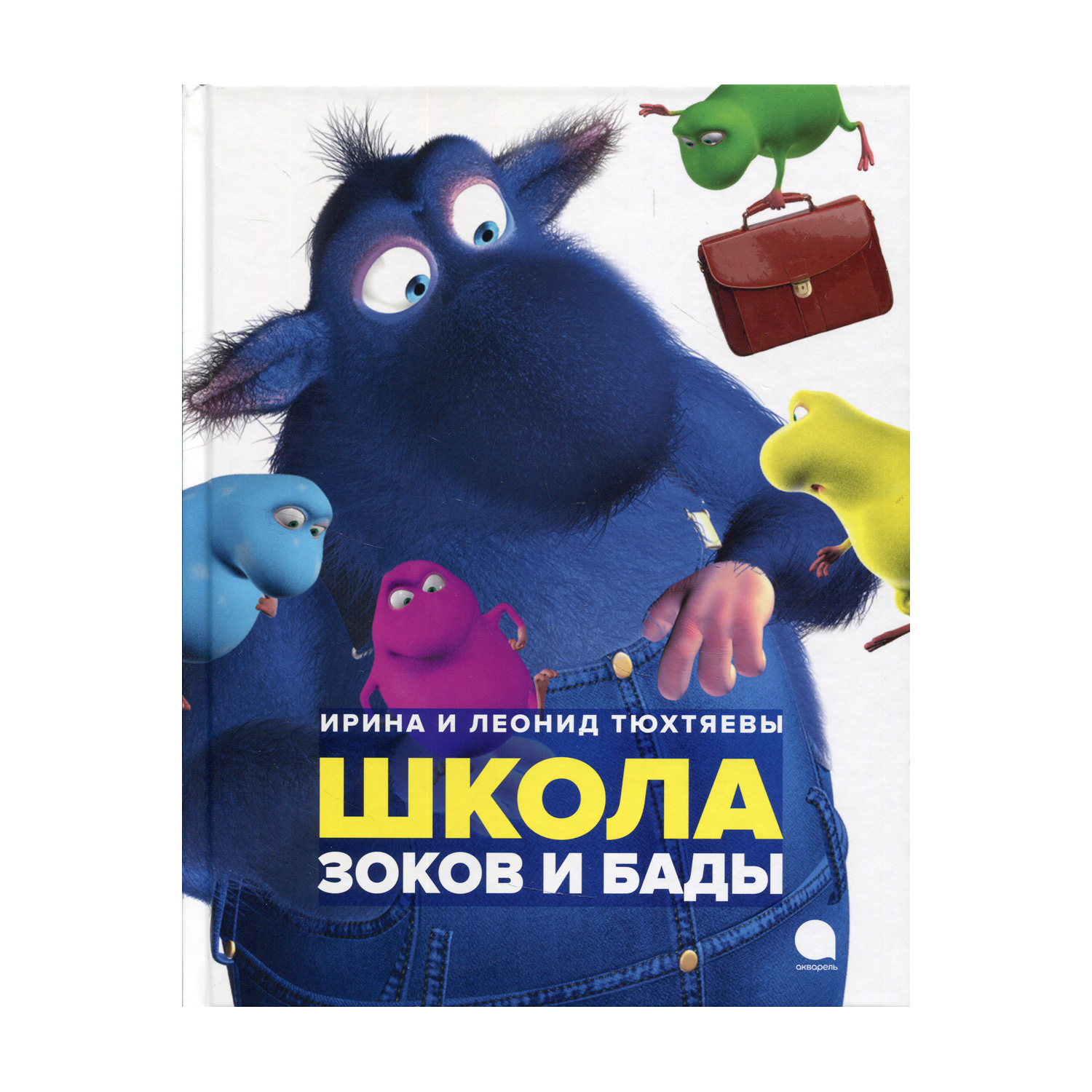 Книга Акварель Школа зоков и бады купить по цене 756 ₽ в интернет-магазине  Детский мир