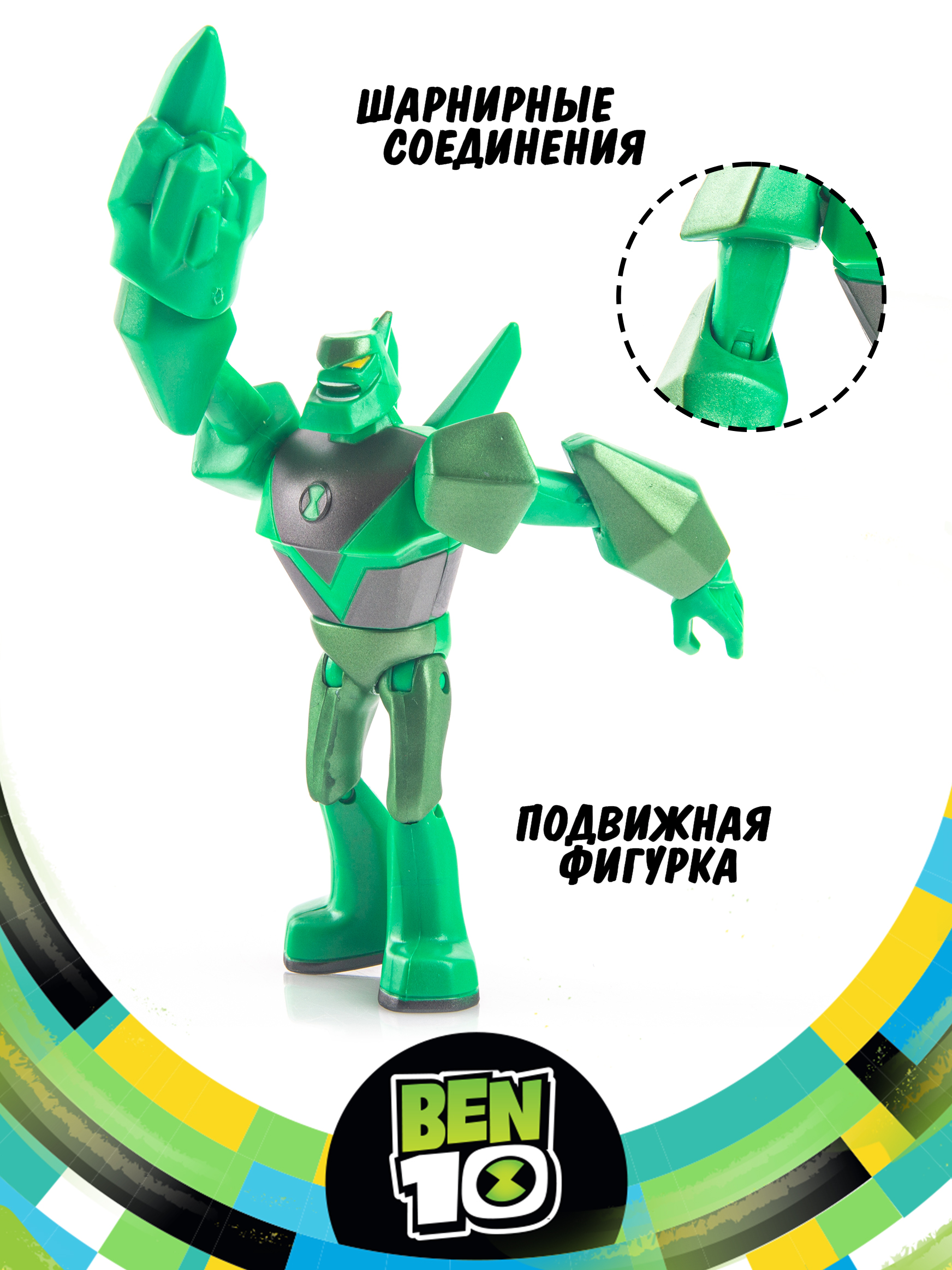 Фигурка Ben10 Алмаз Металлик - фото 3