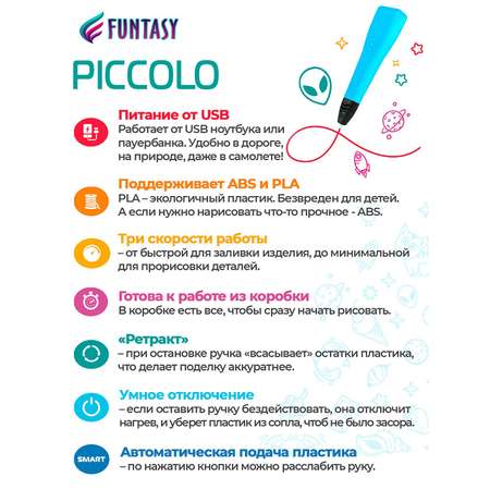 3D-ручка Funtasy PICCOLO цвет Синий