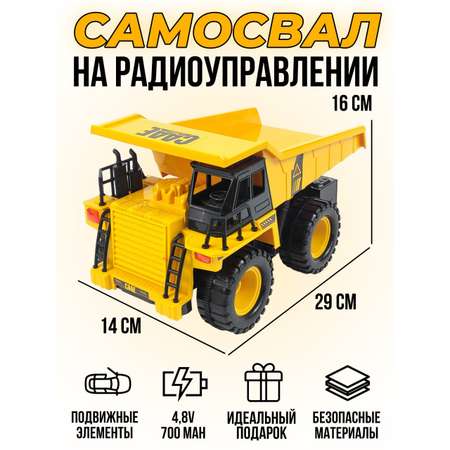 Радиоуправляемый самосвал CS Toys CAAE