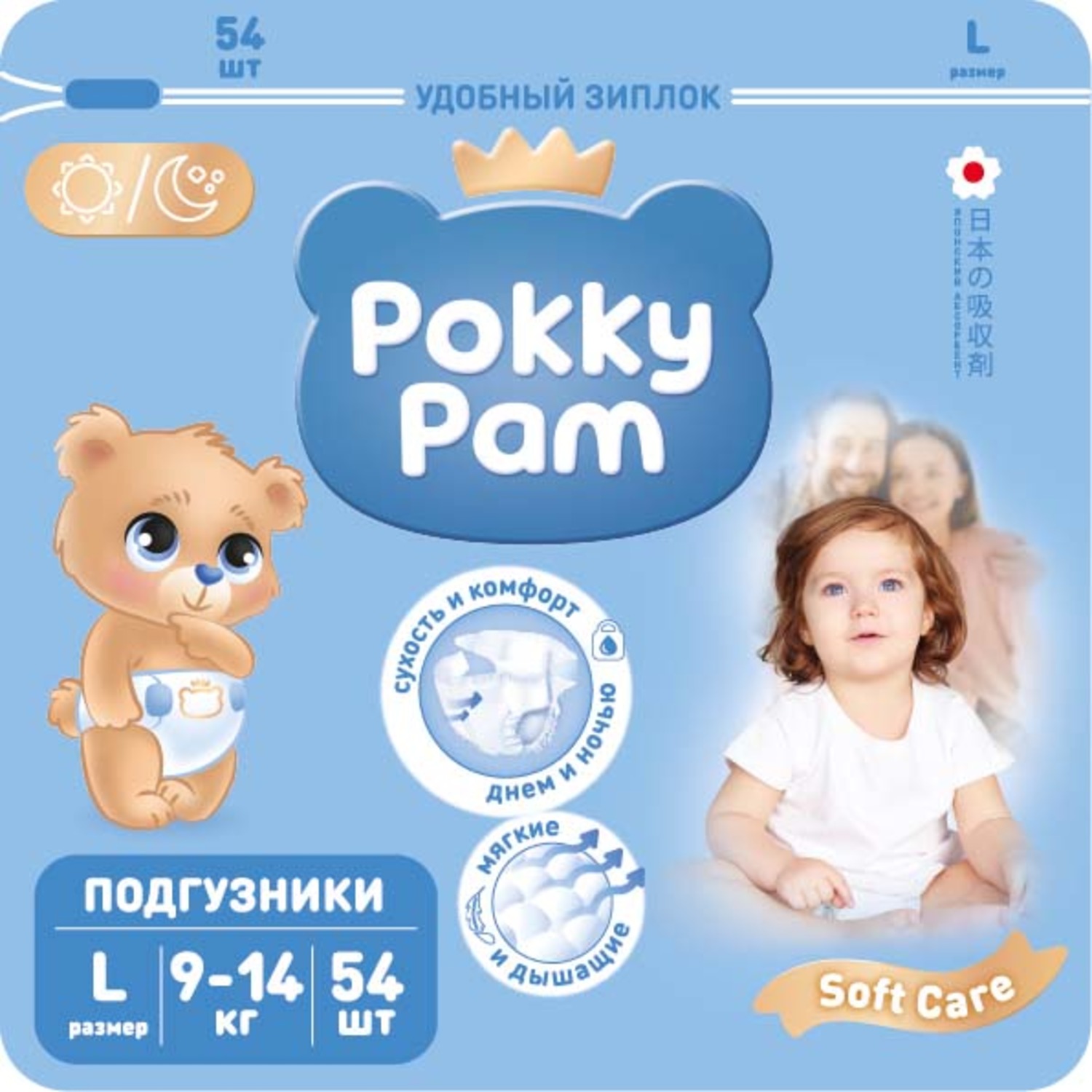 Подгузники Pokky Pam L 54шт - фото 1