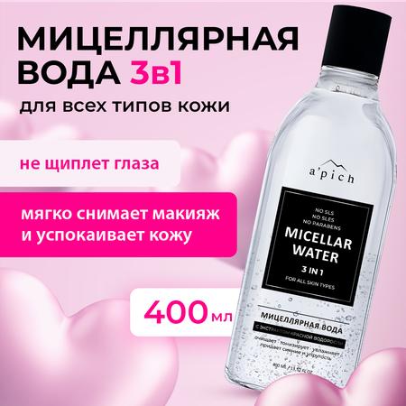 Мицеллярная вода для снятия макияжа