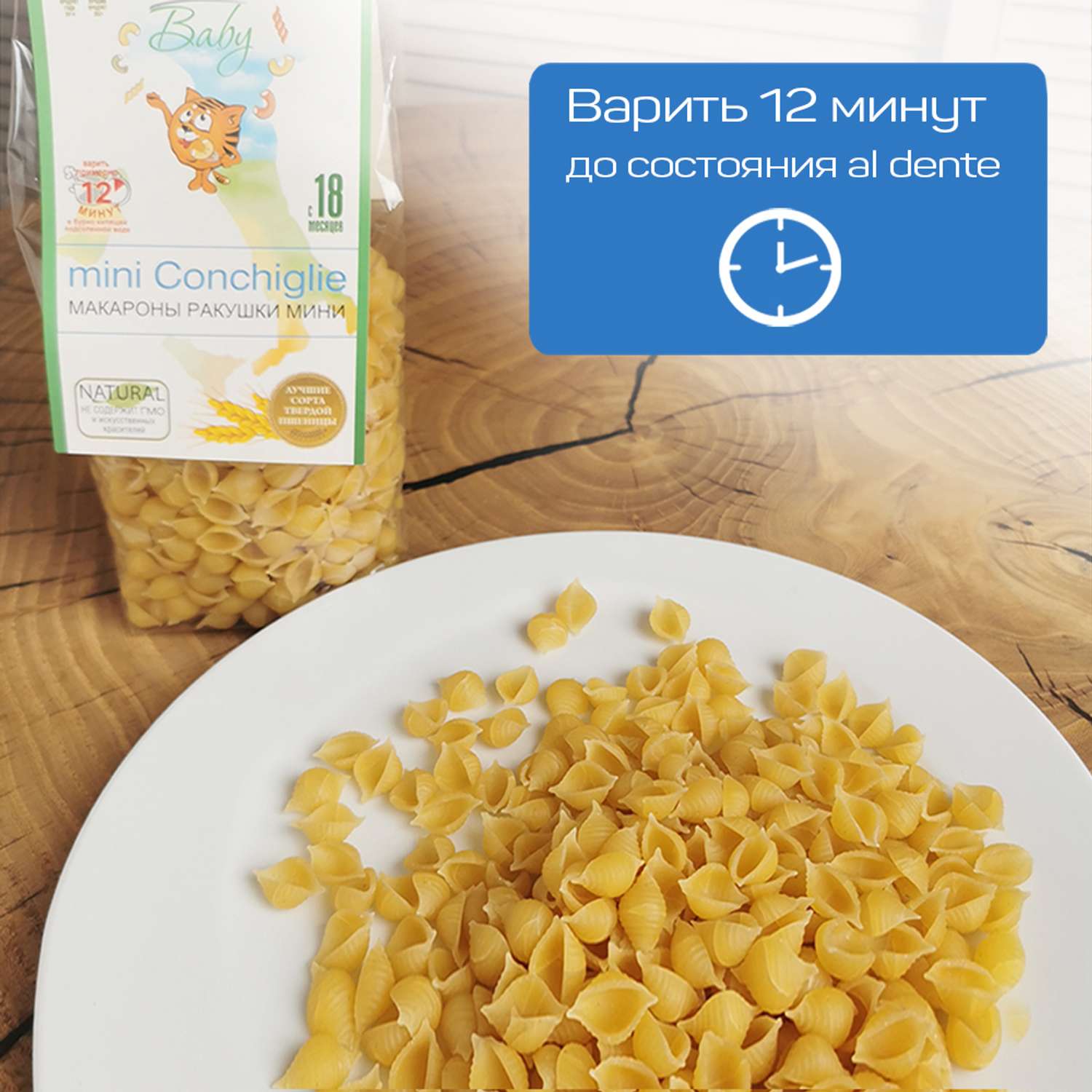 Макароны для детей Pasta la Bella Baby Ракушки Мини 2 упаковки купить по  цене 303 ₽ в интернет-магазине Детский мир