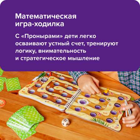 Настольная игра Банда умников Проныры