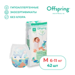 Трусики Offspring 42 шт. M 6-11 кг