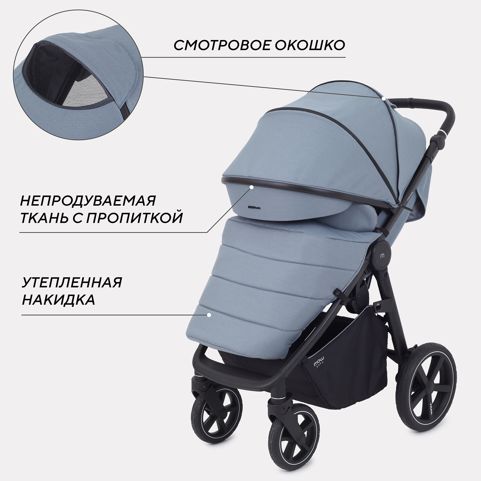 Коляска детская MOWbaby Trail MB090 blue - фото 4