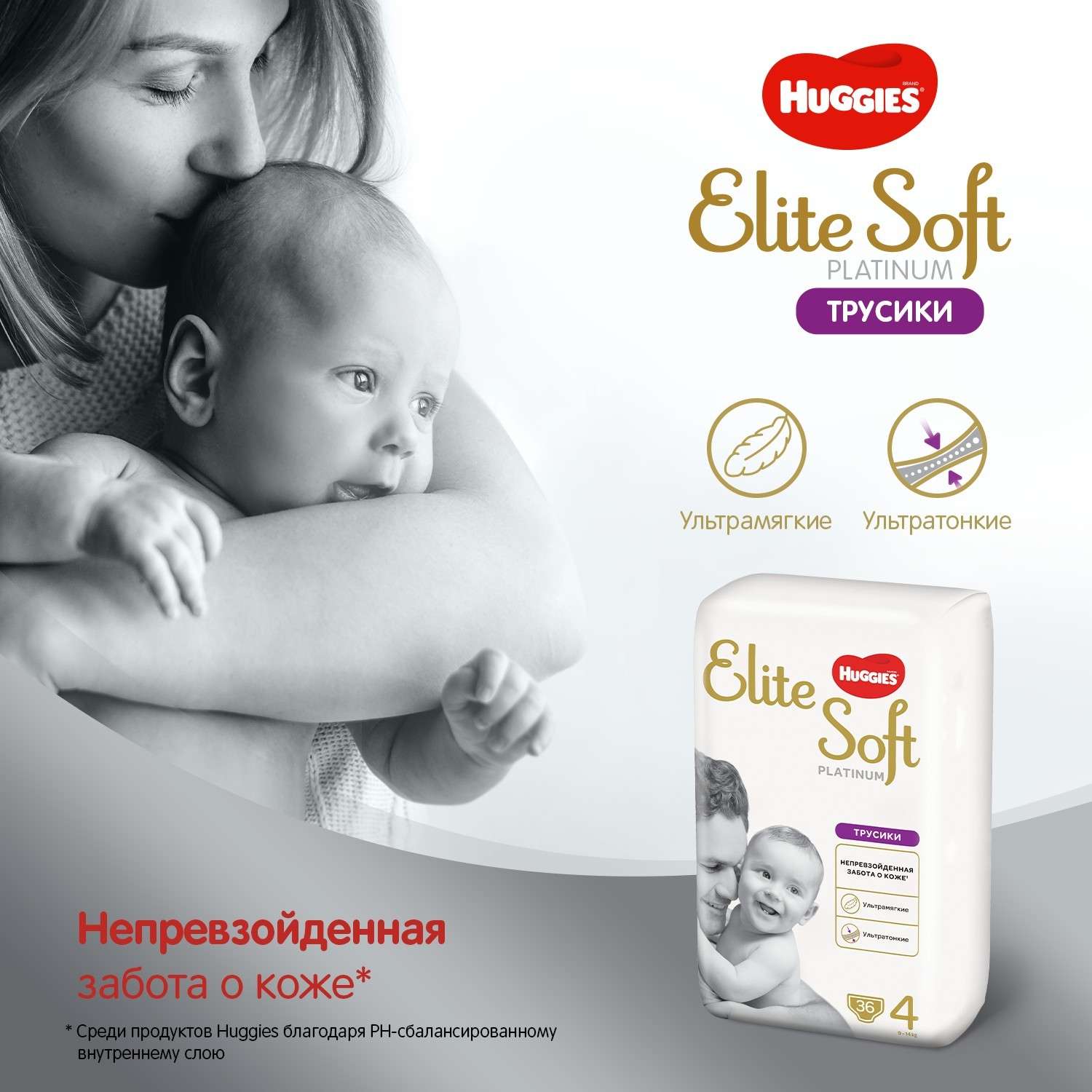 Подгузники-трусики Huggies Elite Soft Platinum 4 9-14кг 36шт - фото 3