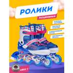 Роликовые коньки BABY STYLE раздвижные светящиеся колеса