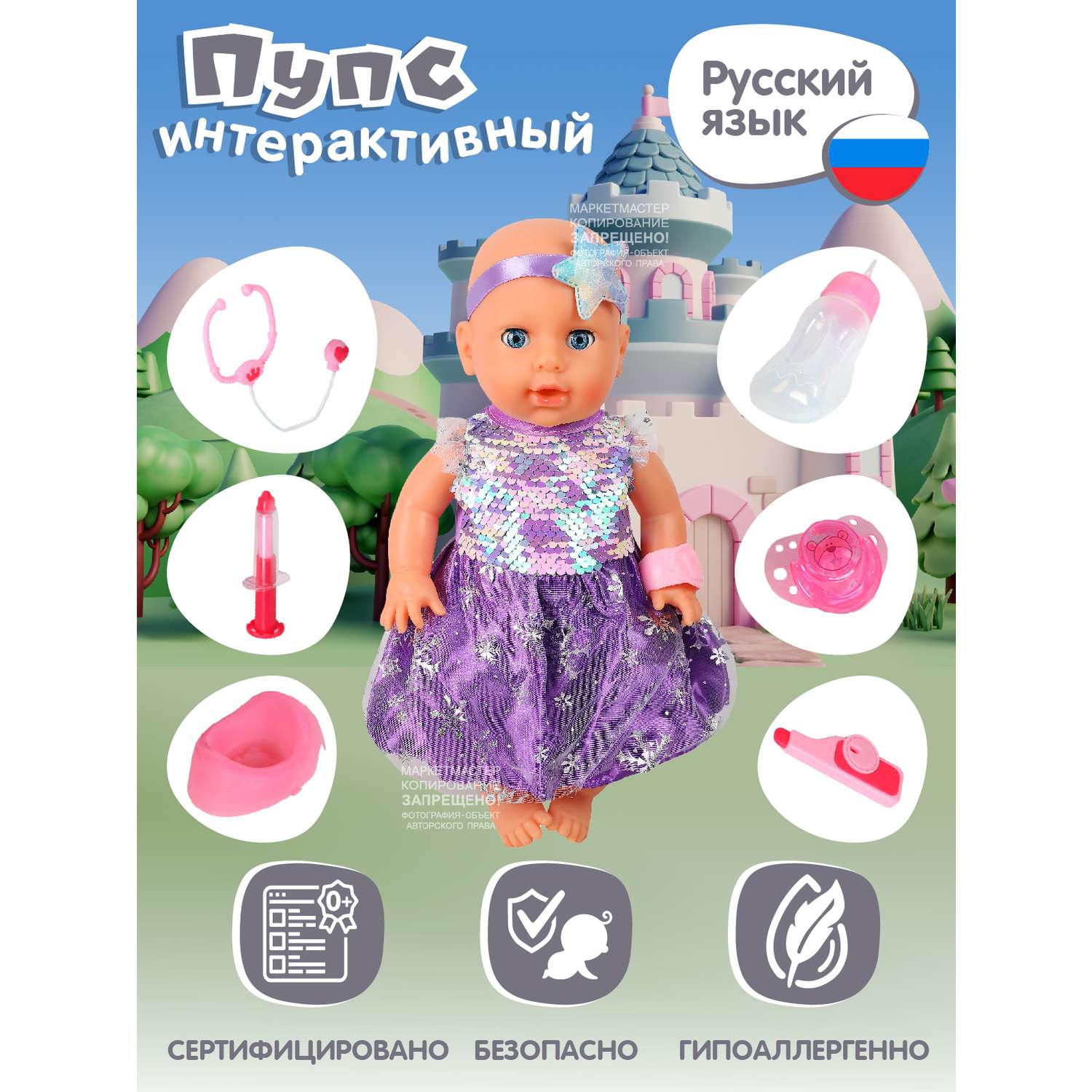 Кукла пупс AMORE BELLO интерактивный на русском языке реагирует на прикосновения пьет писает засыпает JB0211587 - фото 2