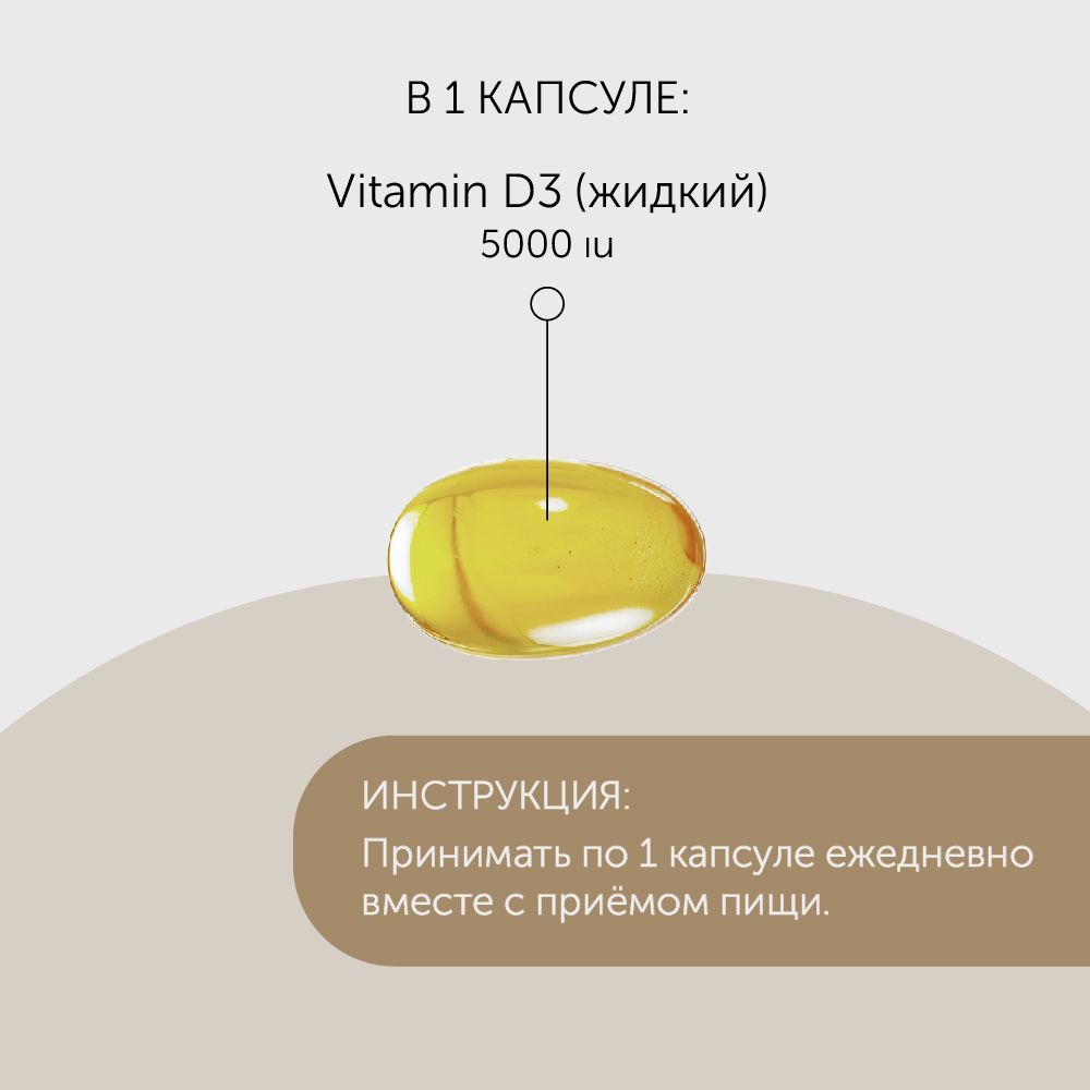 БАД Debavit Витамин Д3 5000 МЕ Турция / Vitamin D3 5000 IU / 90 капсул Халяль - фото 4