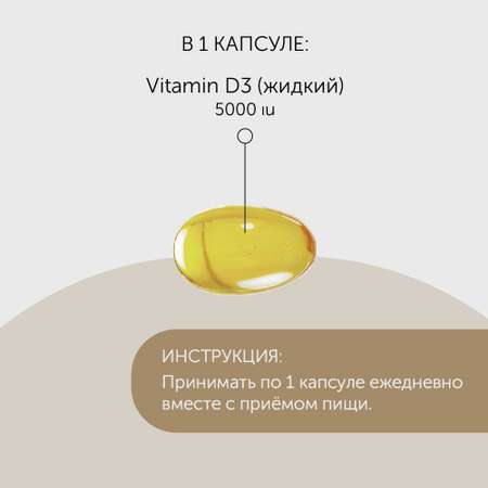 БАД Debavit Витамин Д3 5000 МЕ Турция / Vitamin D3 5000 IU / 90 капсул Халяль