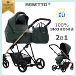 Коляска 2в1 Bebetto Yoddi Premium Сlass экокожа шасси Бронзовое 04