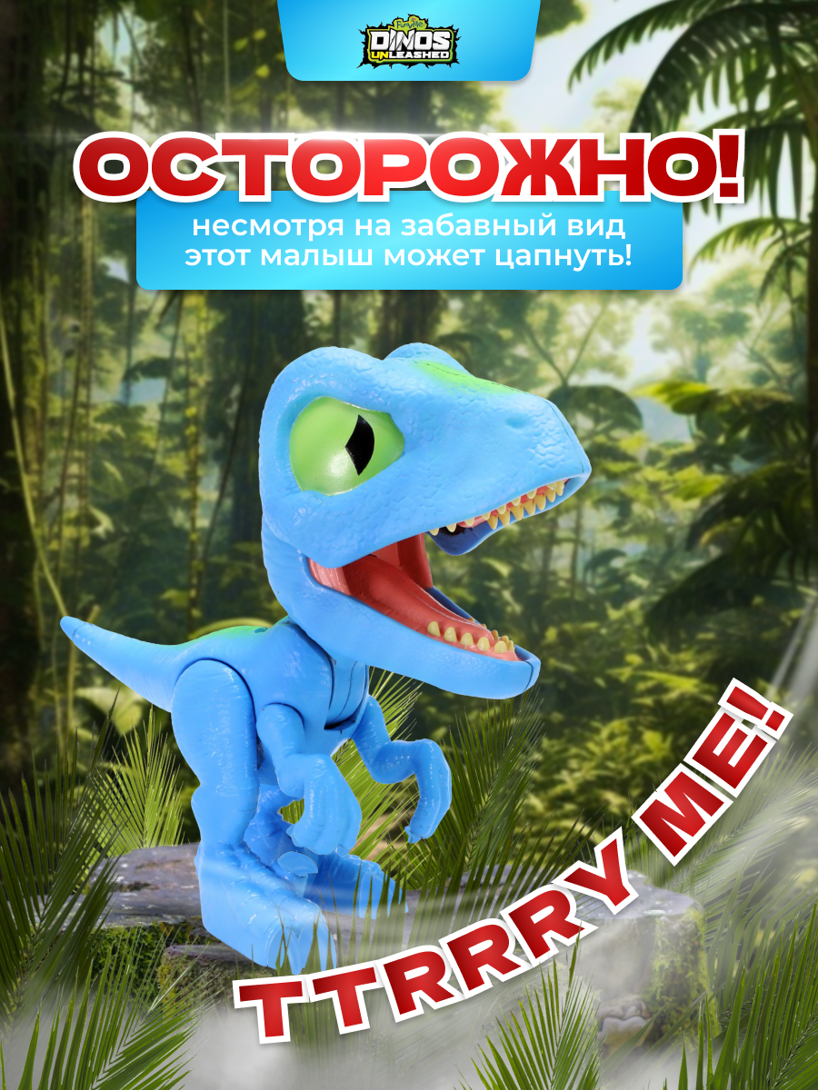 Игровой набор Dinos Unleashed - фото 13