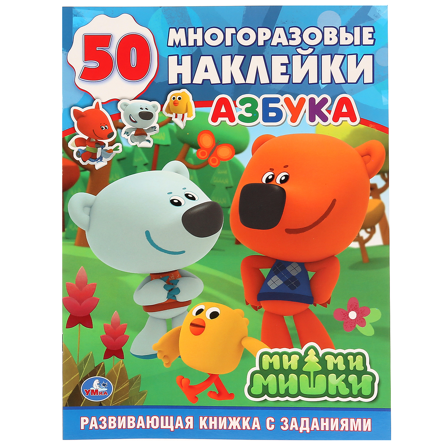 Книга УМка Азбука Мимимишки 239762 - фото 1