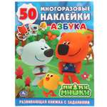 Книга УМка Азбука Мимимишки 239762