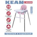 Стульчик BabyCare Kean розовый с чехлом